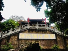 -大雁山风景区