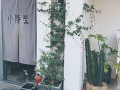 -云里小坐·小院里·团建·宴请·下午茶(三圣乡店)