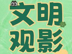 -北京英嘉国际影城(金源CINITY店)