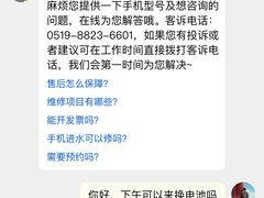 -爱回收·手机维修回收(上海森兰花园城店)