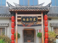 -雨后行菜(报慈北路店)