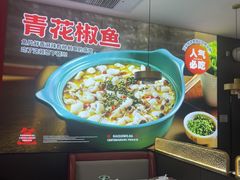 -百岁我家酸菜鱼(龙湾万达店)