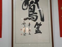-鹅簋(顺德总店)