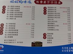 -然香姜汁(江城小区店)