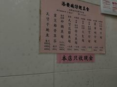 -添發碗仔翅美食