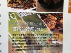 -石头咕(黄岐店)