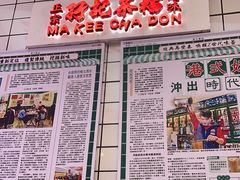 -孖记茶档·热腾茶餐(荔湾领展广场店)