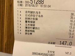 账单-元气寿司(东方宝泰店)
