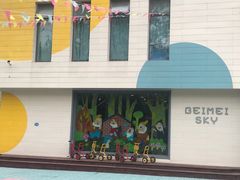 -贝美蓝天幼儿园(河东直沽园)