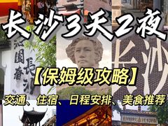 -长沙火车站(地铁站)