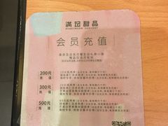 -满记甜品(正方京城店)