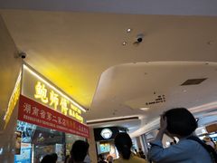 -鲍师傅糕点(国金街店)