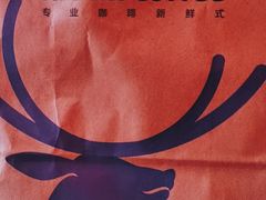 -瑞幸咖啡(北美N1购物中心店)