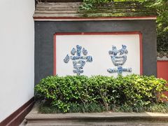 -成都杜甫草堂博物馆