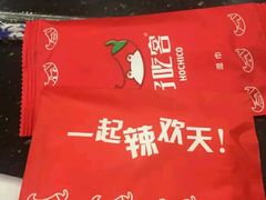 -自贡好吃客(科华店)