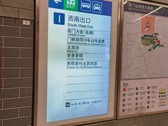 -前门(地铁站)