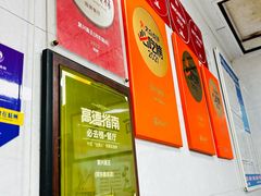 -复兴面王(河东路起源店)