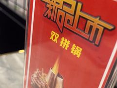 -老佛爷正宗铜炉蛙锅(五道口店)