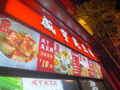 -香园茶社·金陵小灶(老门东店)