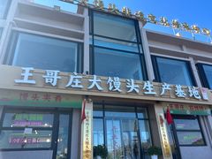 -崂山仰口游览区