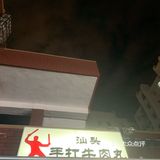 牛肉味正，汤也保持原汁原味的口感