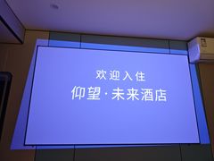 -轻住·仰望未来酒店(南昌八一广场店)