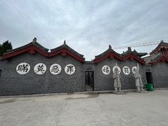 -开封府