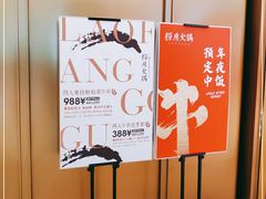 -红雀围·海鲜火锅(陆家嘴中心店)