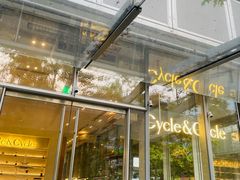 -Cycle&Cycle Artisan(天目里店)
