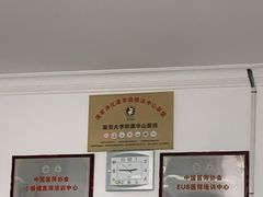 -复旦大学附属华山医院(总院)