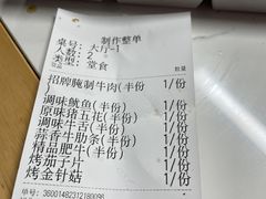 -大槐树烤肉馆