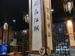 -麻大侠老火锅(巴国城店)