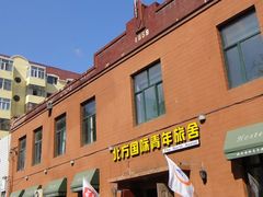 门口，好漂亮的-哈尔滨北方国际青年旅舍(中央大街店)