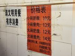 -正宗杨记普洱酸醋米线(总店)