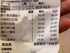 -鸿兴楼酒家(阜阳路店)