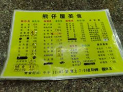 -熊仔屋(吉祥苑小区店)