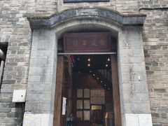 门面-云和祥食府·特色云南菜(金碧公园店)