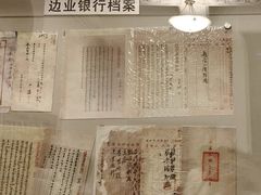 -沈阳金融博物馆