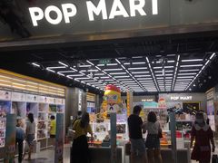 -泡泡玛特POPMART(合生汇店)