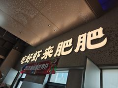 -肥肥虾庄·金牌油焖大虾(汉街SKP店)