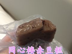 -同心楼(解放北路店)