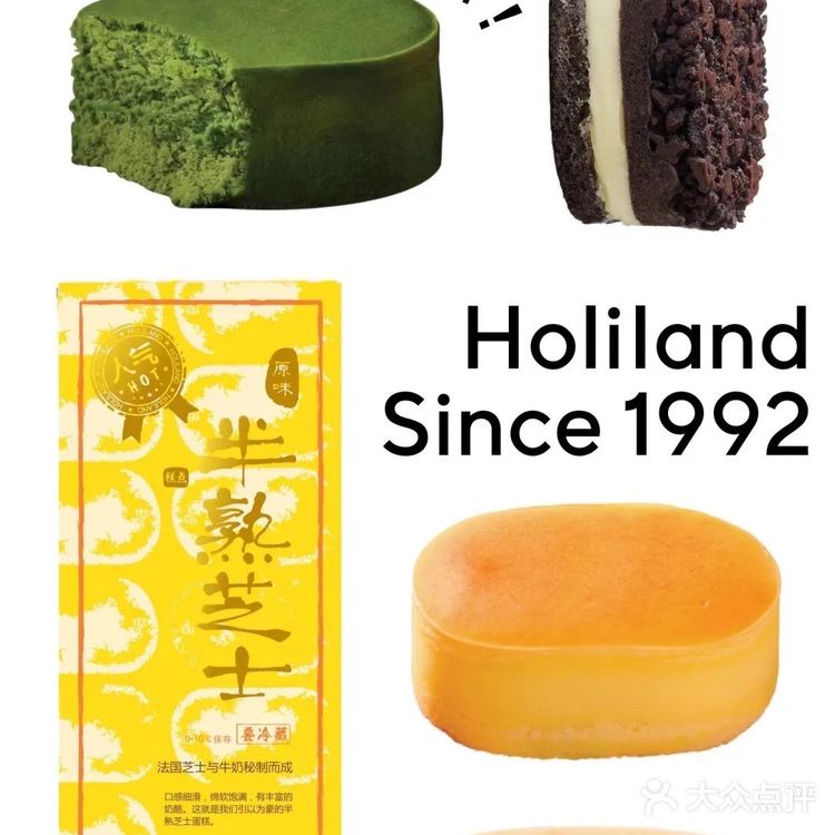 粉色预警| 好利来开业!充值送半熟芝士!