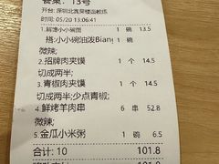 -大师兄·西北小馆(北站缤果空间店)