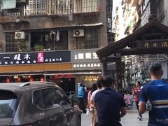 -香港鸳鸯王(西湖路店)