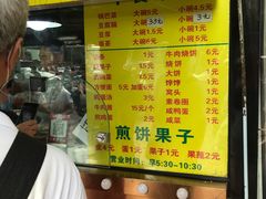 -真素诚(玉泉路总店)