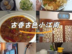 -京城小江南·北京烤鸭·江南土菜·白鱼(中关村店)