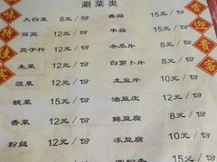 菜单-爆肚冯(廊房二条店)