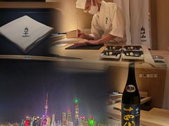 -鮨心和(外滩店)