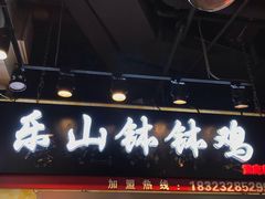 门面-八一好吃街·高品美食广场