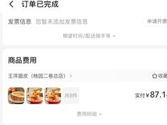 -王萍面皮(桃园二巷店)